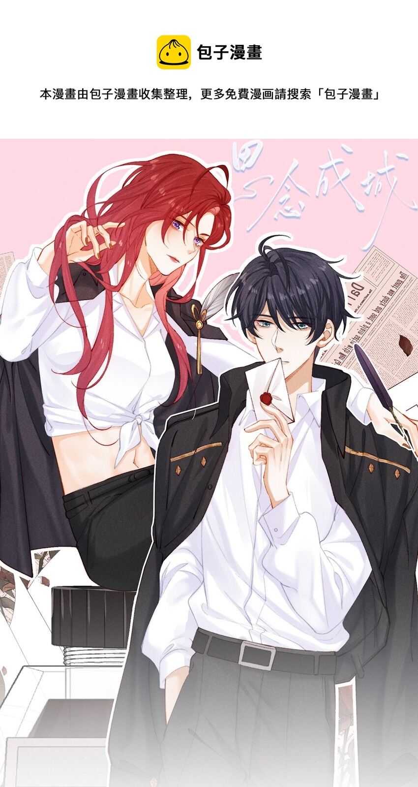 第一话 那不是他-第1话