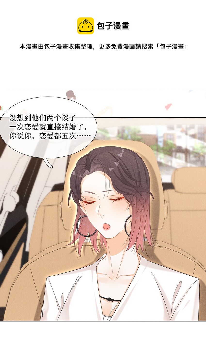 第一话 那不是他-第1话