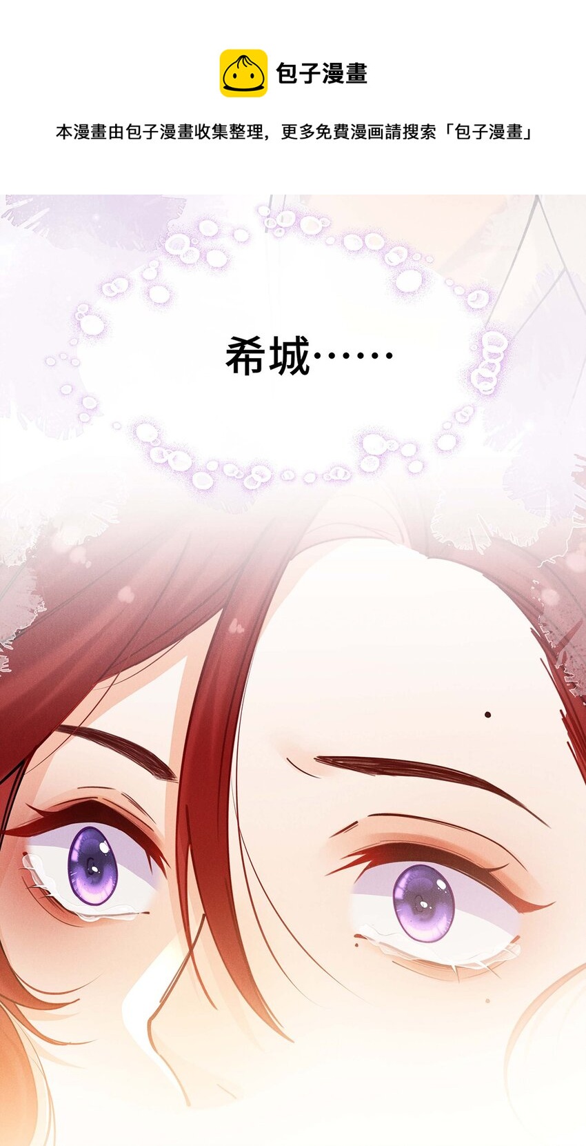 第一话 那不是他-第1话