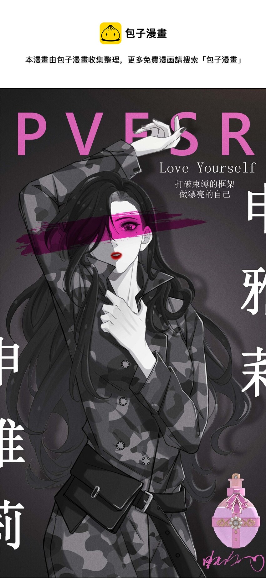 第一话 那不是他-第1话