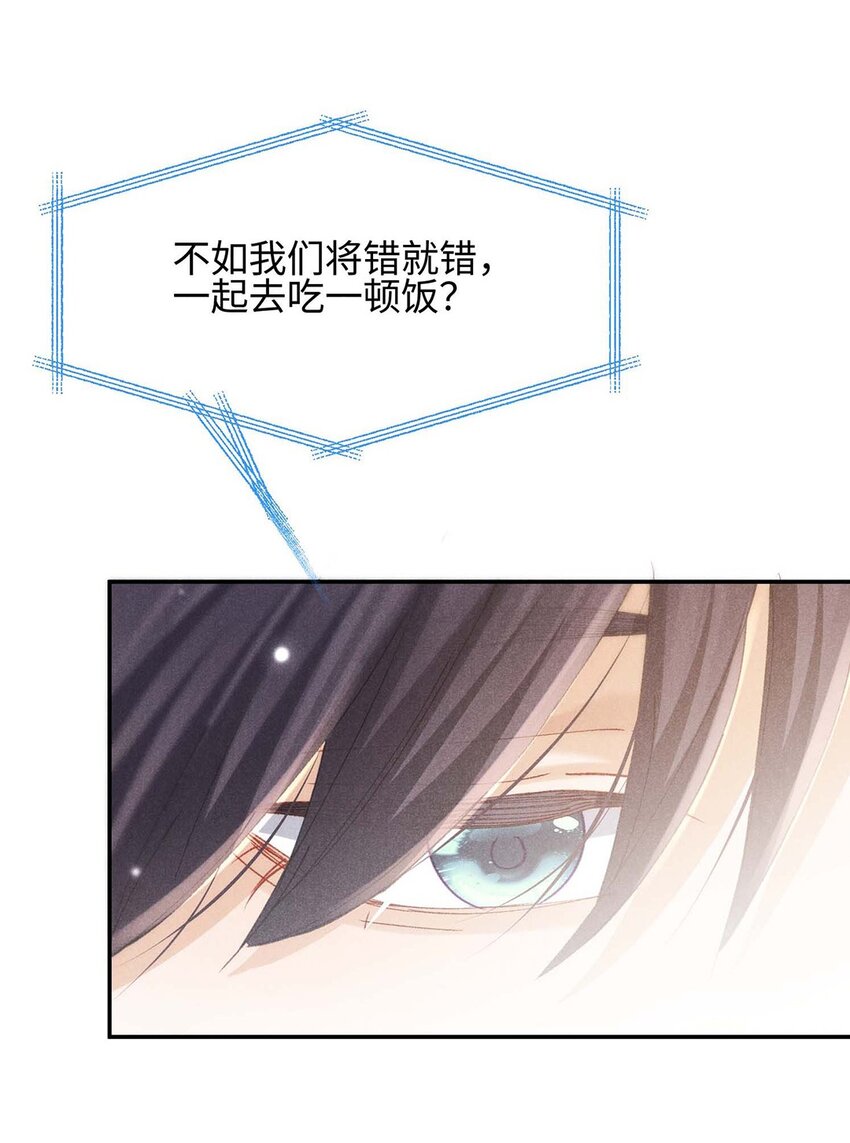 第十一话 贪恋他的温柔(1/2)-第11话