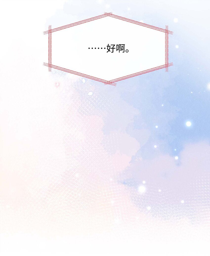 第十一话 贪恋他的温柔(1/2)-第11话