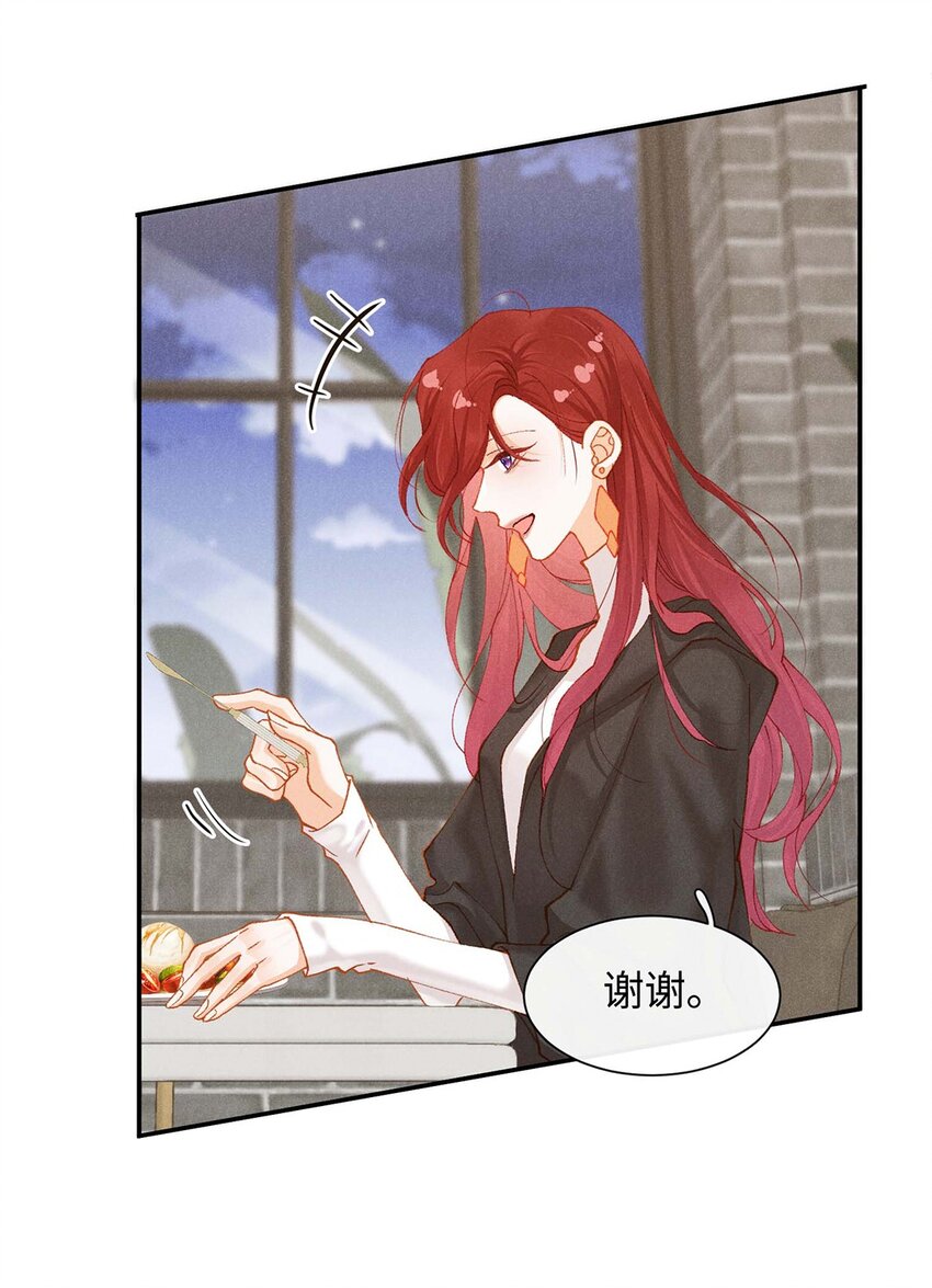 第十一话 贪恋他的温柔(1/2)-第11话