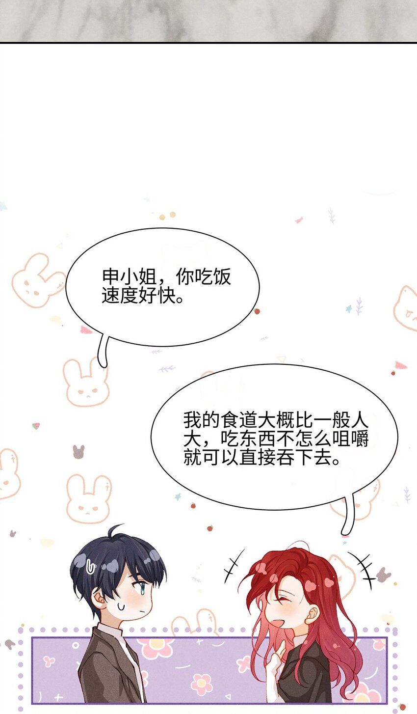 第十一话 贪恋他的温柔(1/2)-第11话