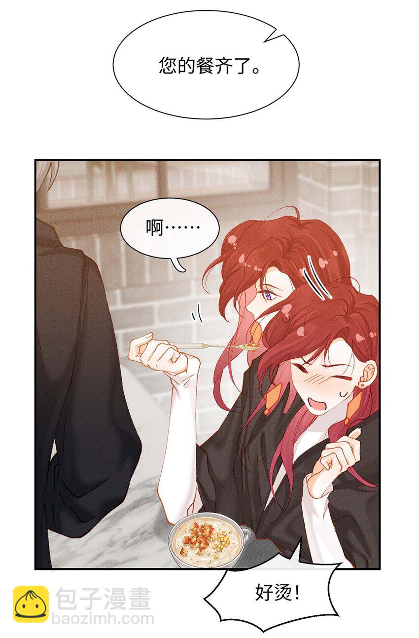 第十一话 贪恋他的温柔(1/2)-第11话