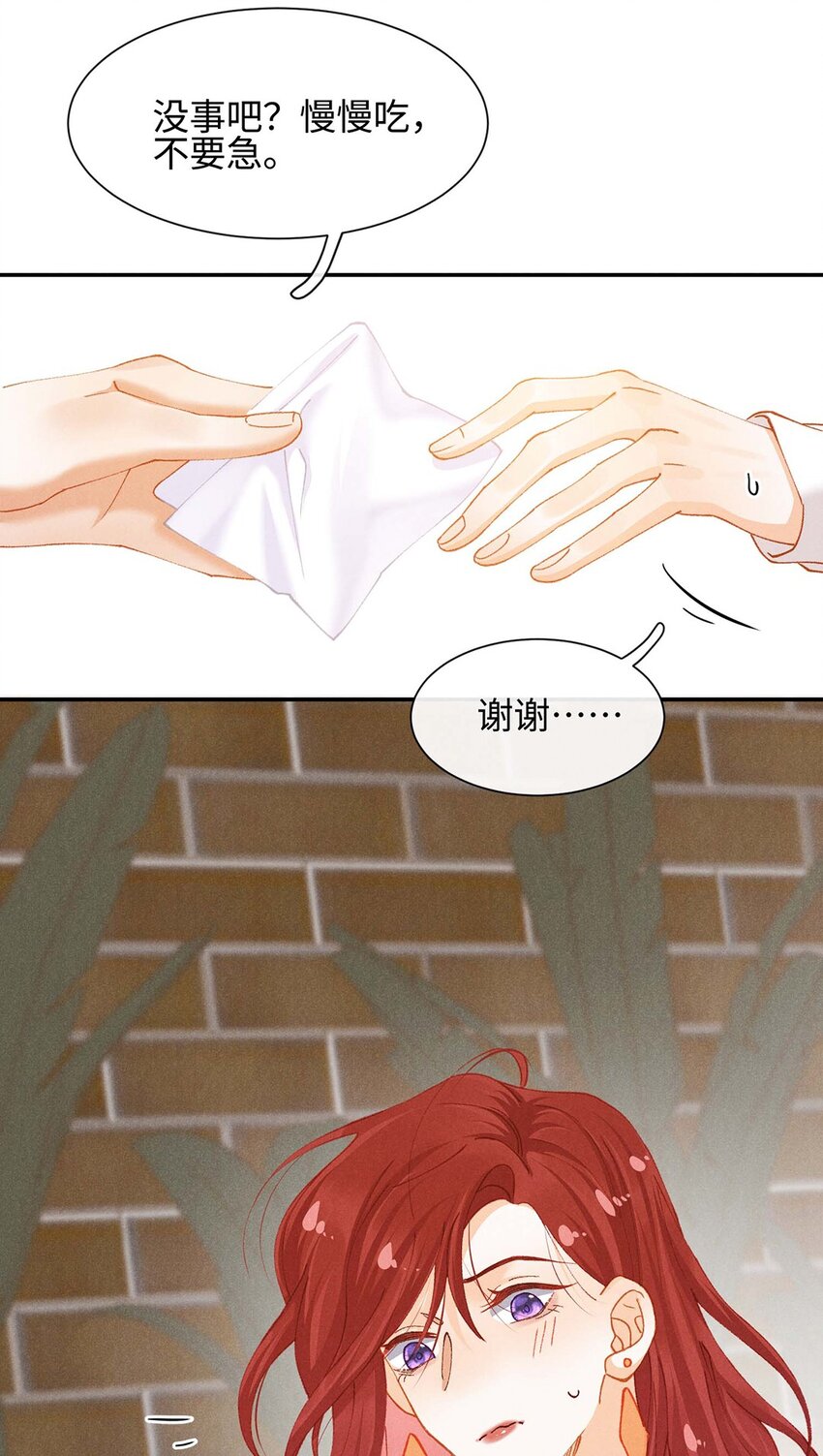 第十一话 贪恋他的温柔(1/2)-第11话