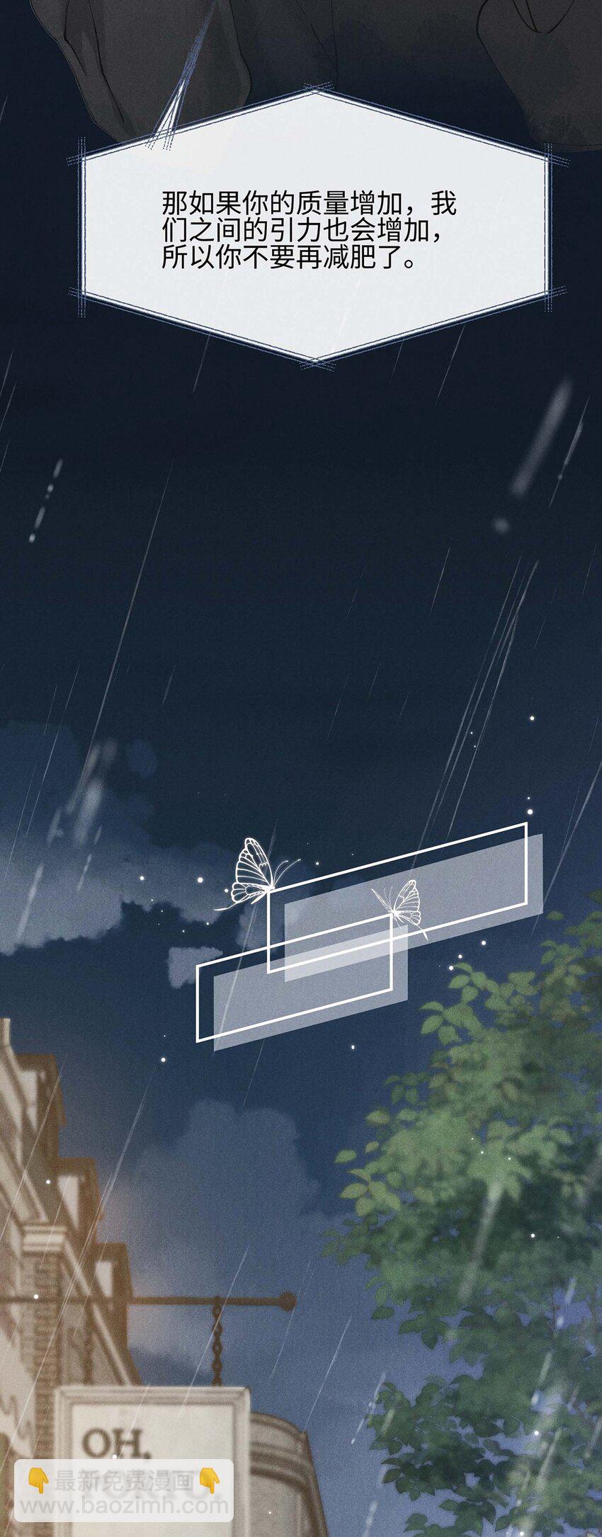 第十一话 贪恋他的温柔(1/2)-第11话