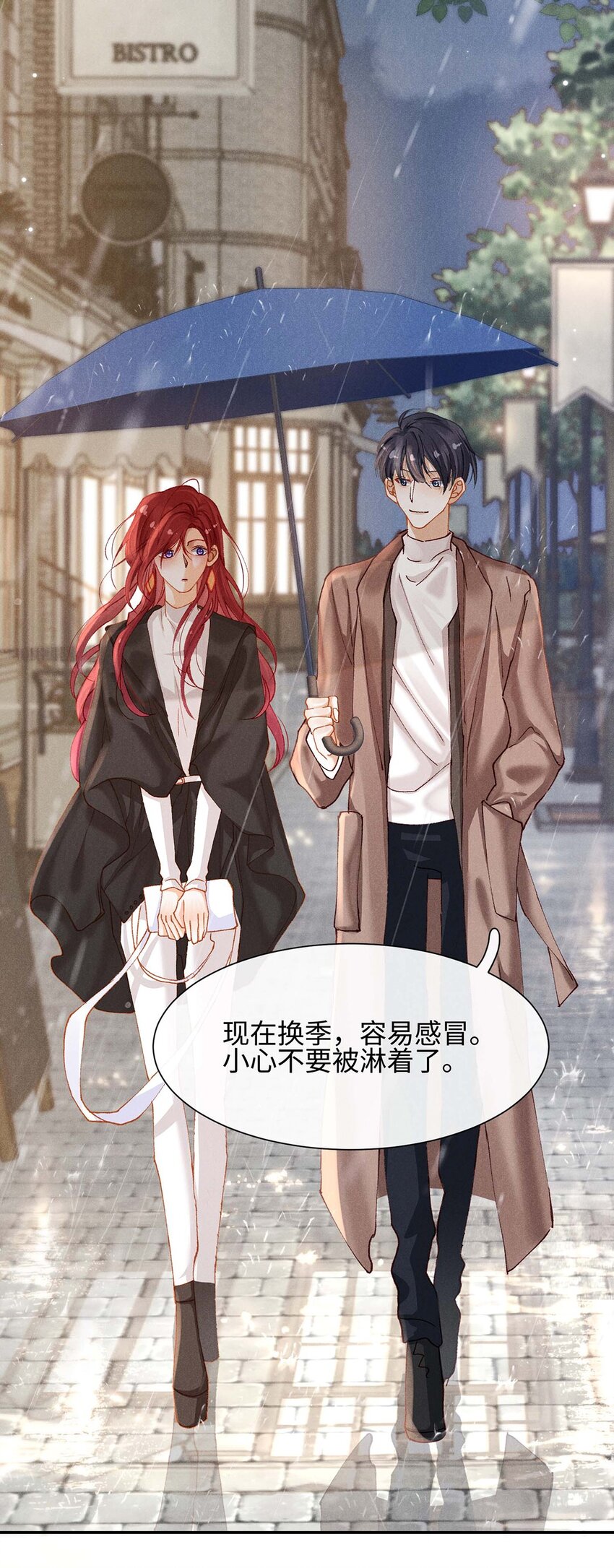 第十一话 贪恋他的温柔(1/2)-第11话