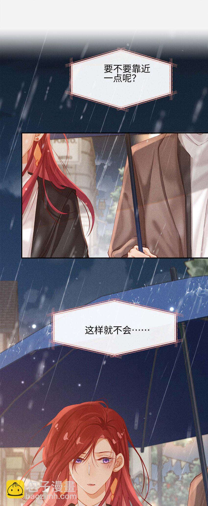 第十一话 贪恋他的温柔(1/2)-第11话