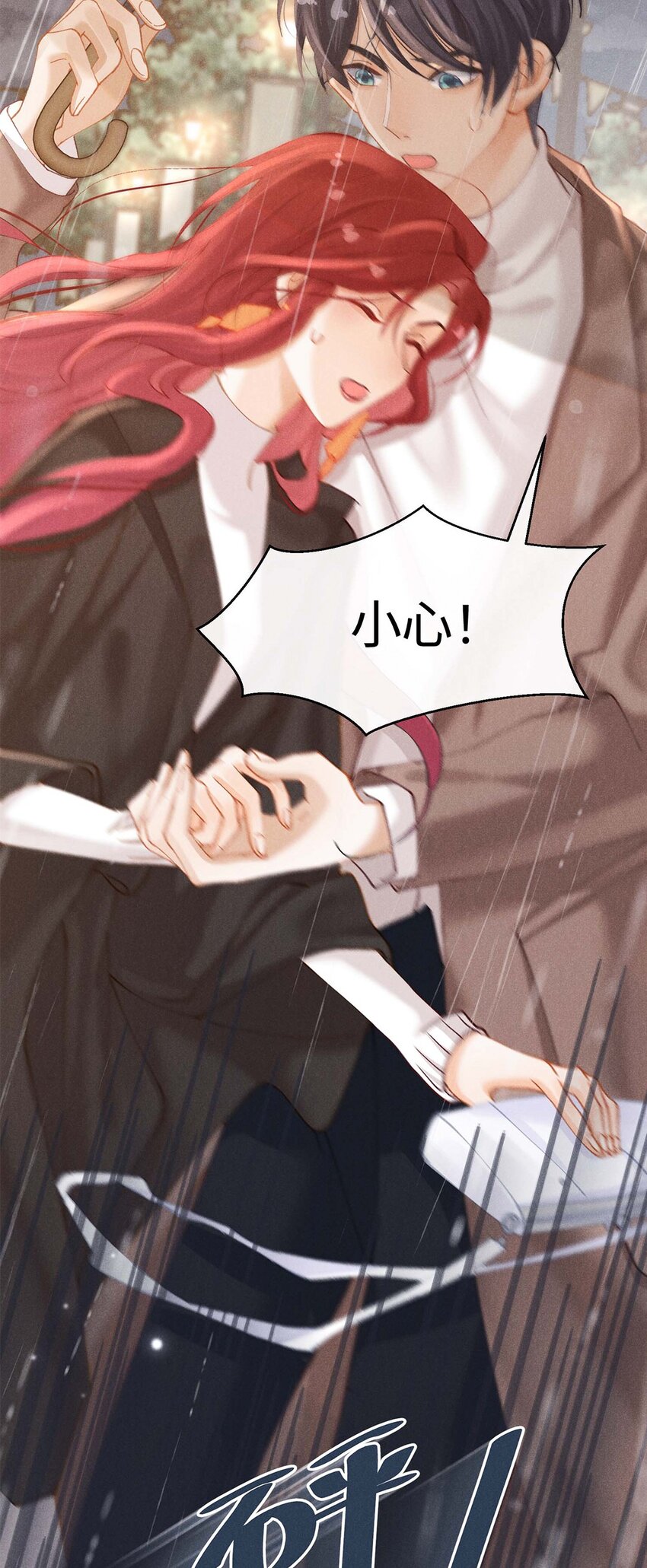 第十一话 贪恋他的温柔(1/2)-第11话