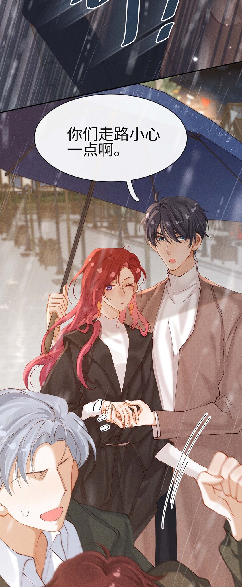 第十一话 贪恋他的温柔(1/2)-第11话