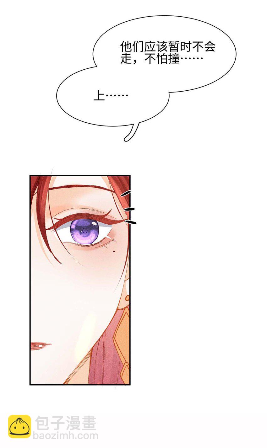 第十一话 贪恋他的温柔(1/2)-第11话