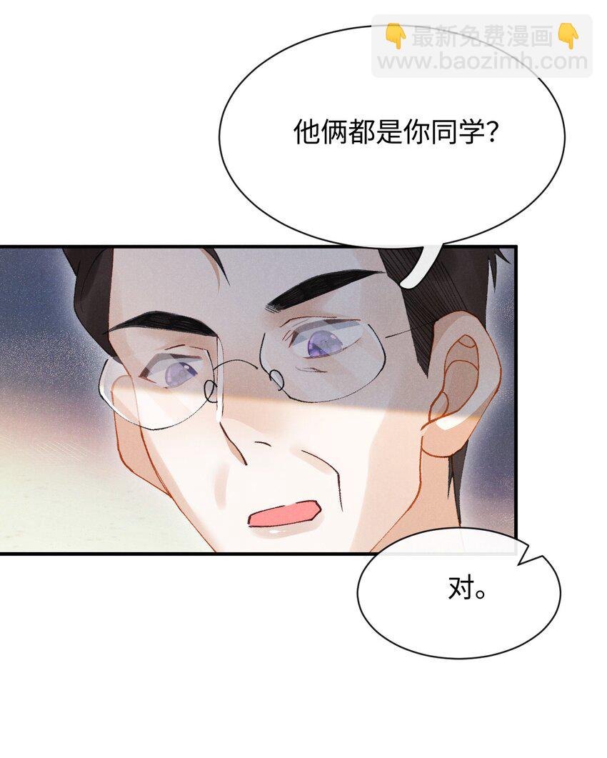 番外2 我不喜欢他！-第13话