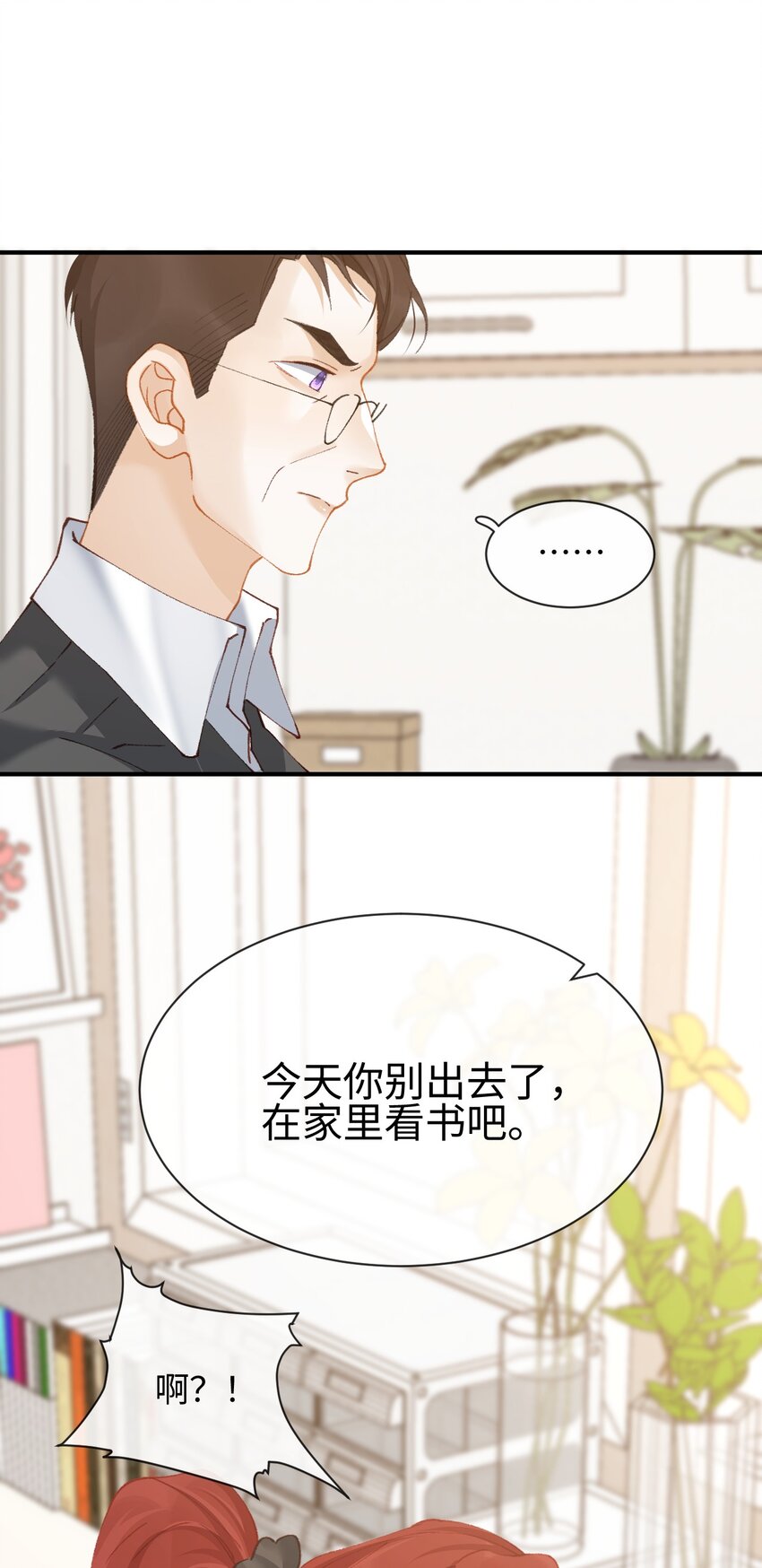 番外2 我不喜欢他！-第13话