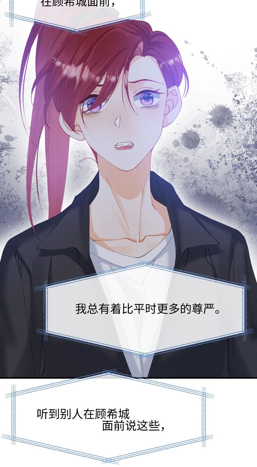 番外2 我不喜欢他！-第13话