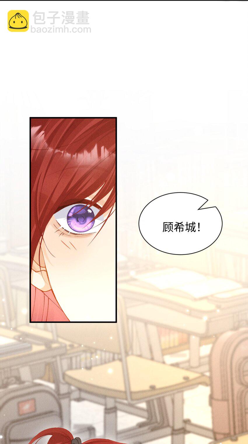 番外2 我不喜欢他！-第13话