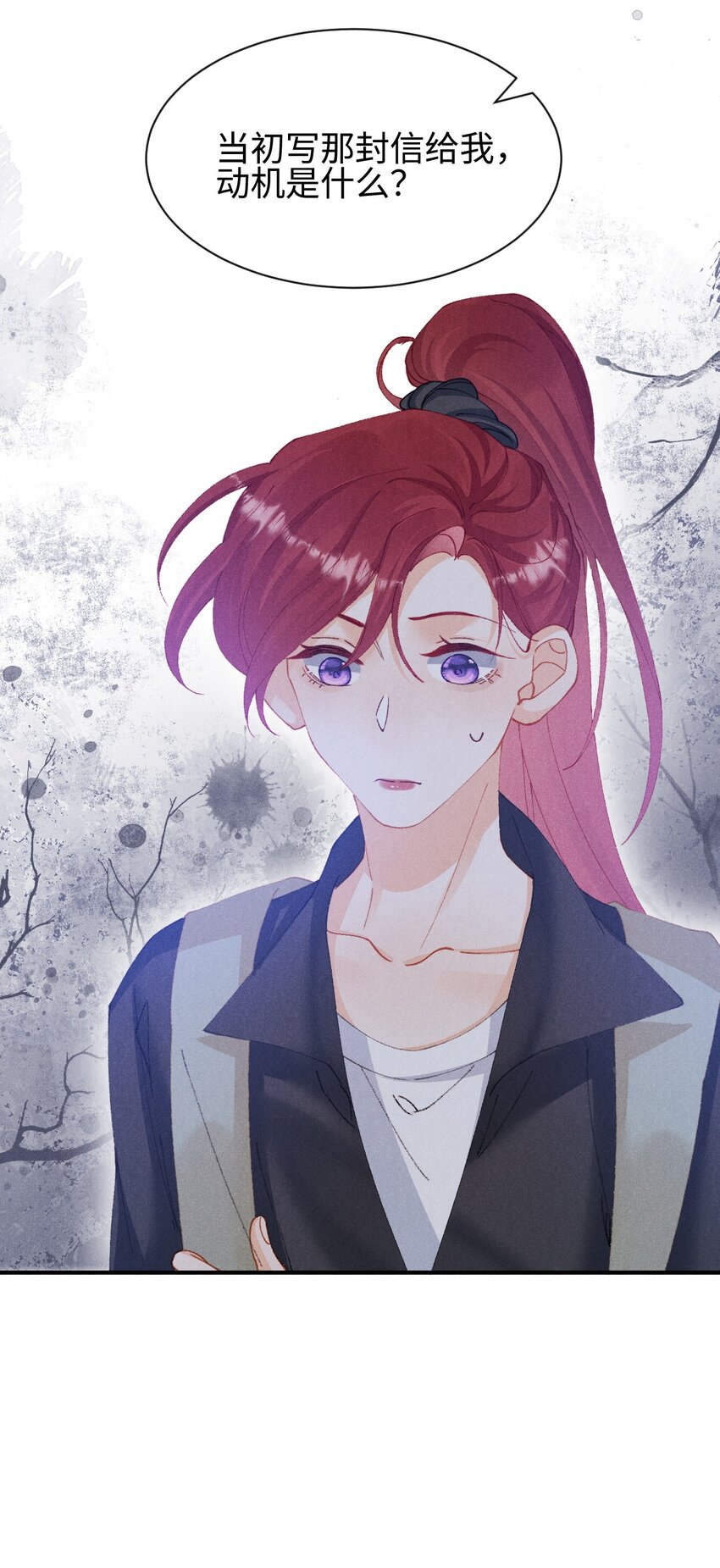 番外2 我不喜欢他！-第13话