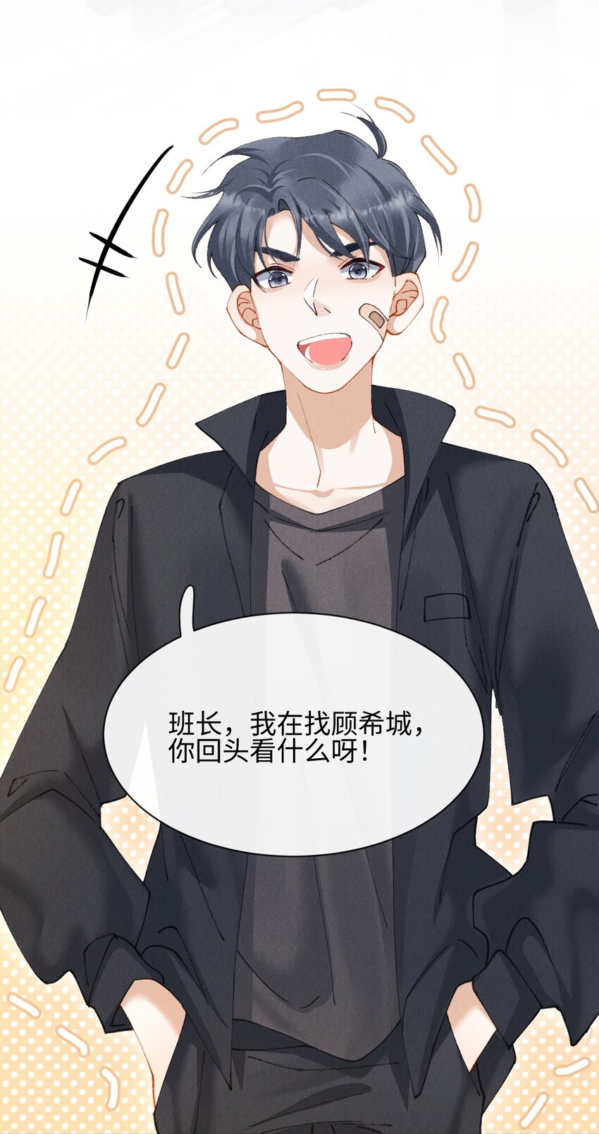 番外2 我不喜欢他！-第13话