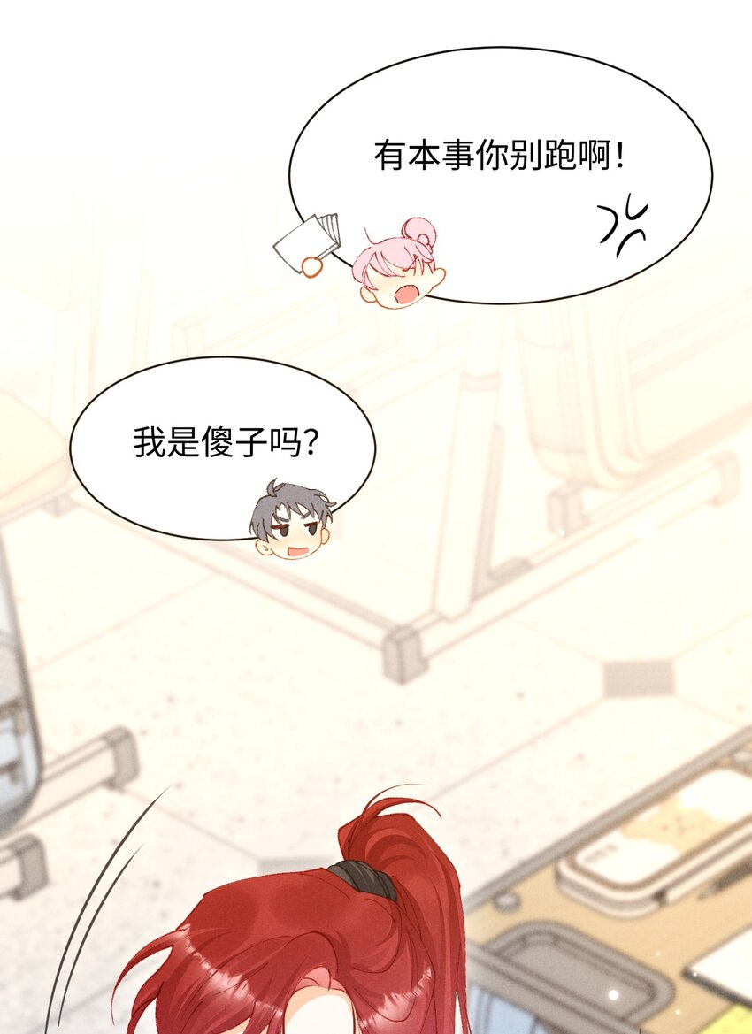 番外2 我不喜欢他！-第13话