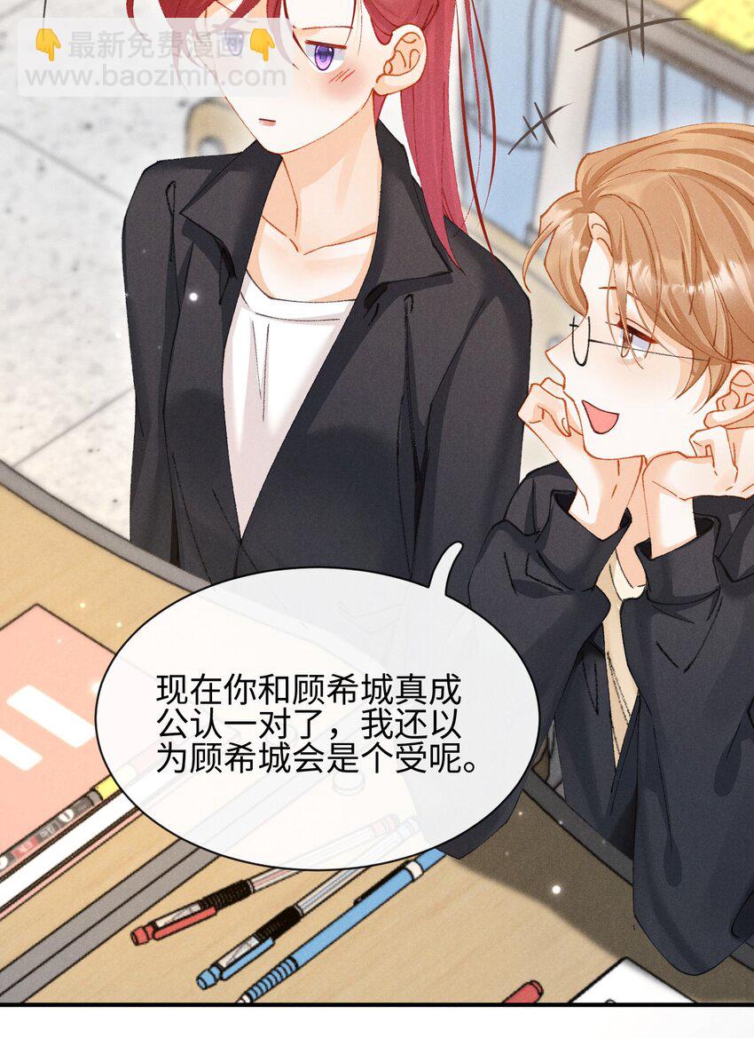 番外2 我不喜欢他！-第13话