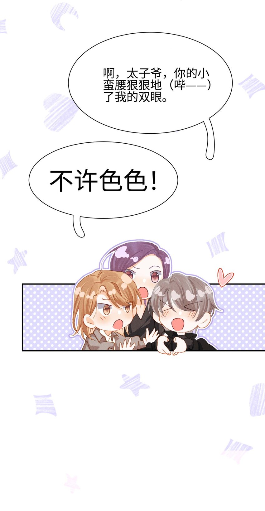 第十二话 可是我一直喜欢你(1/2)-第15话