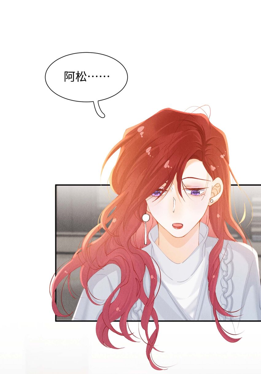 第十二话 可是我一直喜欢你(1/2)-第15话