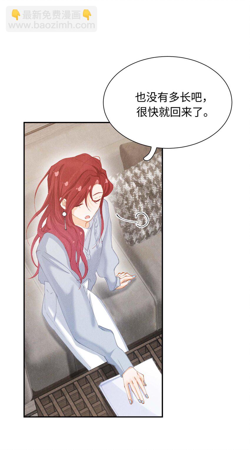 第十二话 可是我一直喜欢你(1/2)-第15话