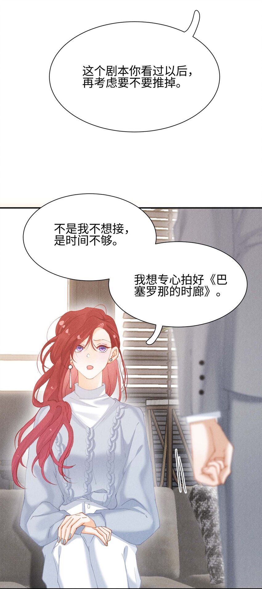 第十二话 可是我一直喜欢你(1/2)-第15话