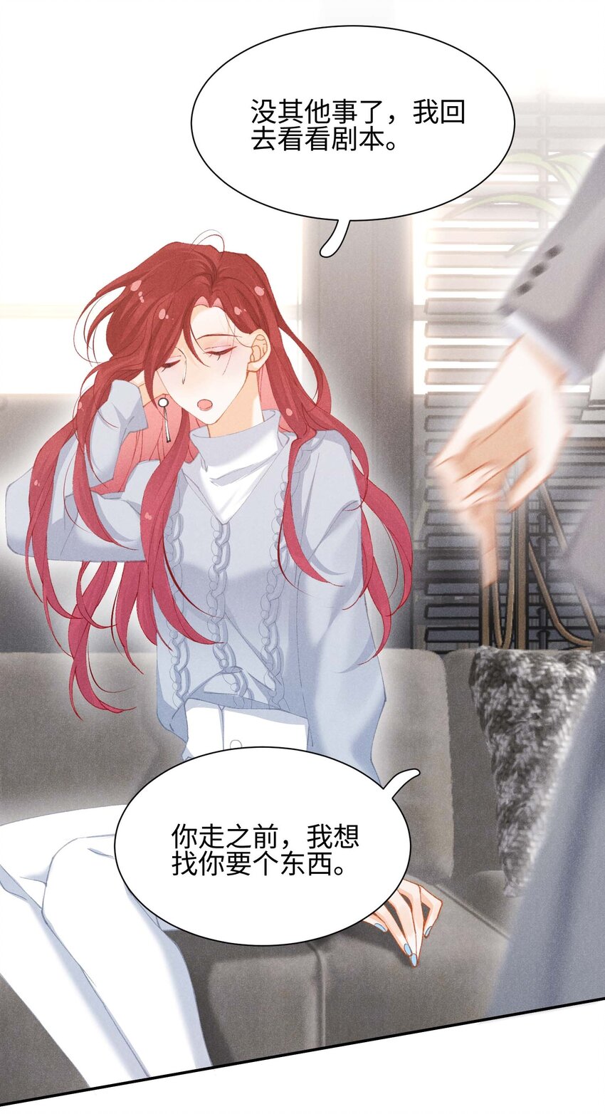 第十二话 可是我一直喜欢你(1/2)-第15话