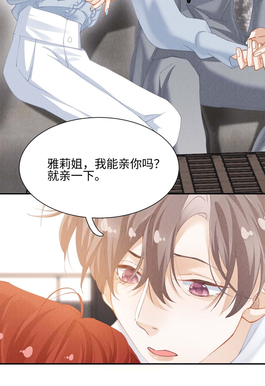 第十二话 可是我一直喜欢你(1/2)-第15话