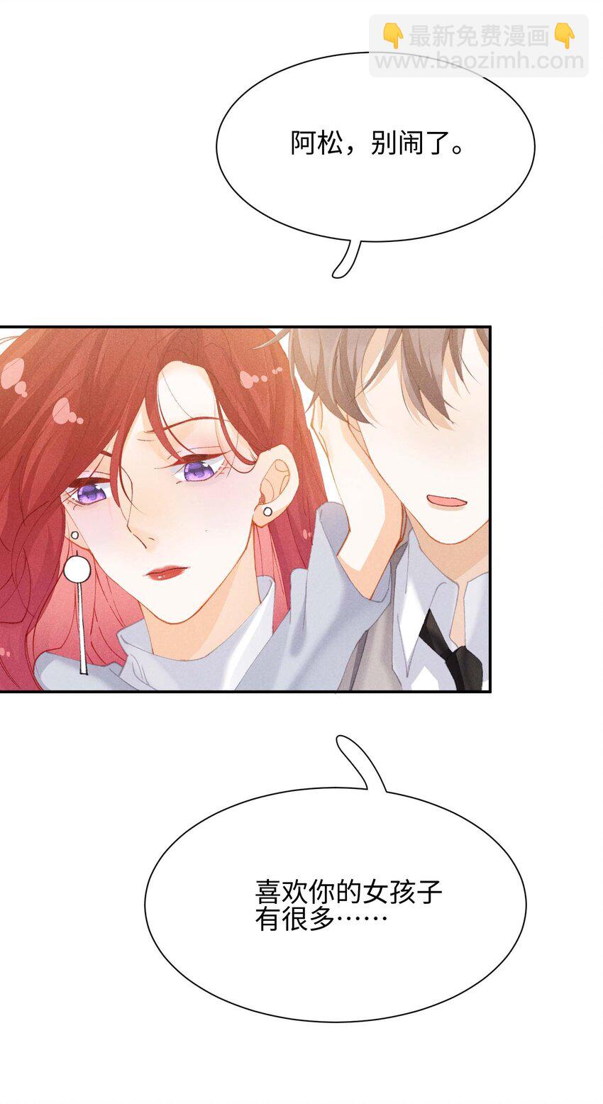 第十二话 可是我一直喜欢你(1/2)-第15话