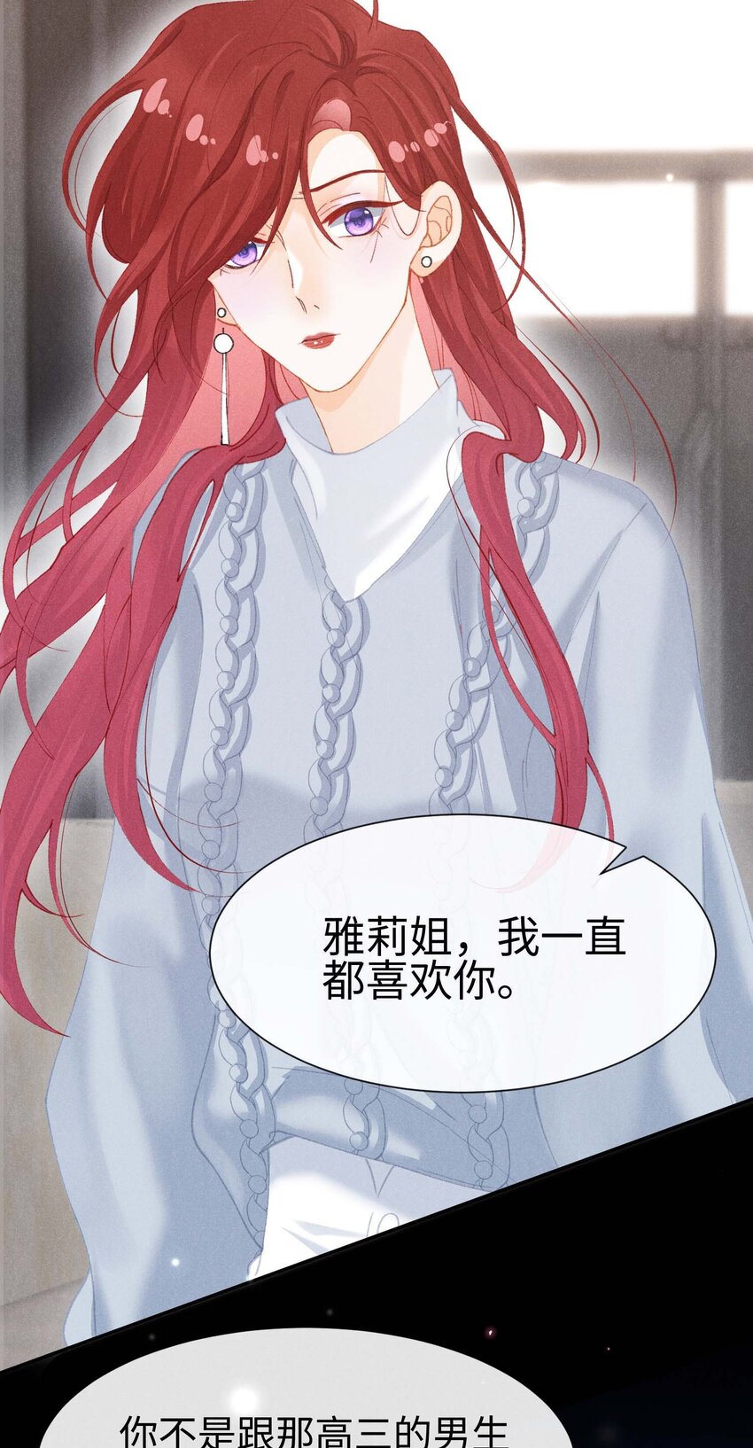 第十二话 可是我一直喜欢你(1/2)-第15话