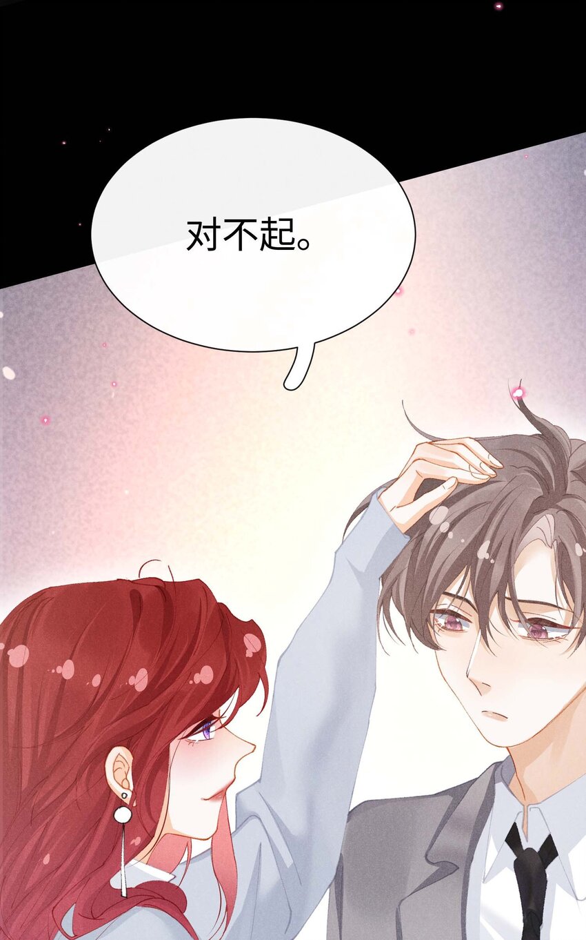 第十二话 可是我一直喜欢你(1/2)-第15话