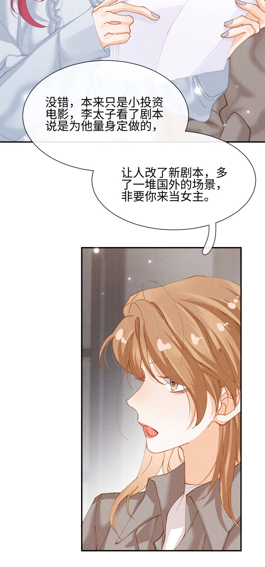 第十二话 可是我一直喜欢你(1/2)-第15话