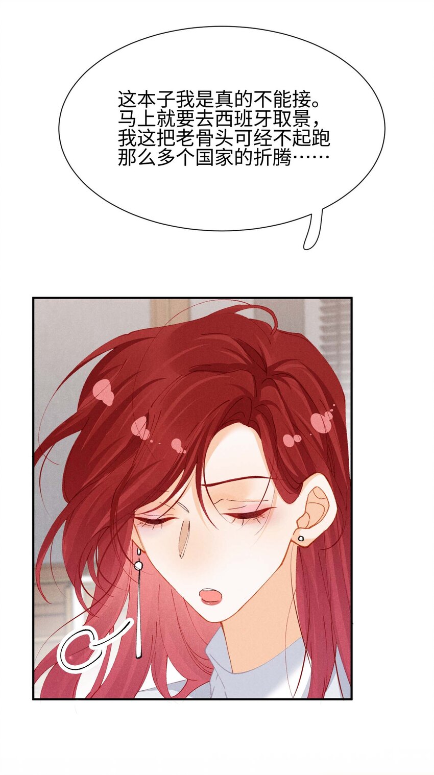 第十二话 可是我一直喜欢你(1/2)-第15话