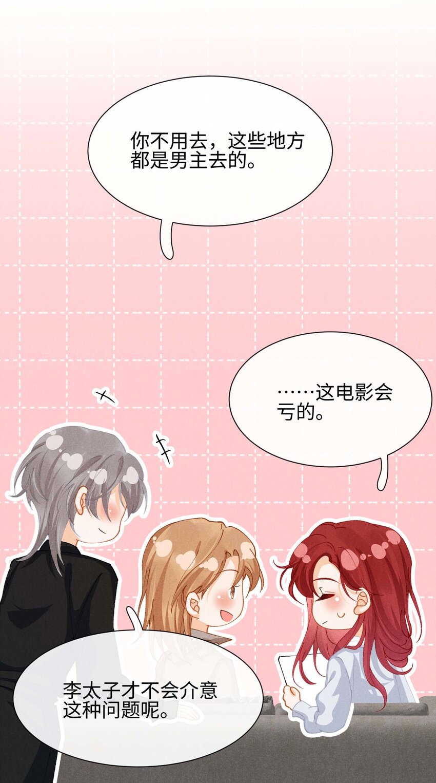 第十二话 可是我一直喜欢你(1/2)-第15话