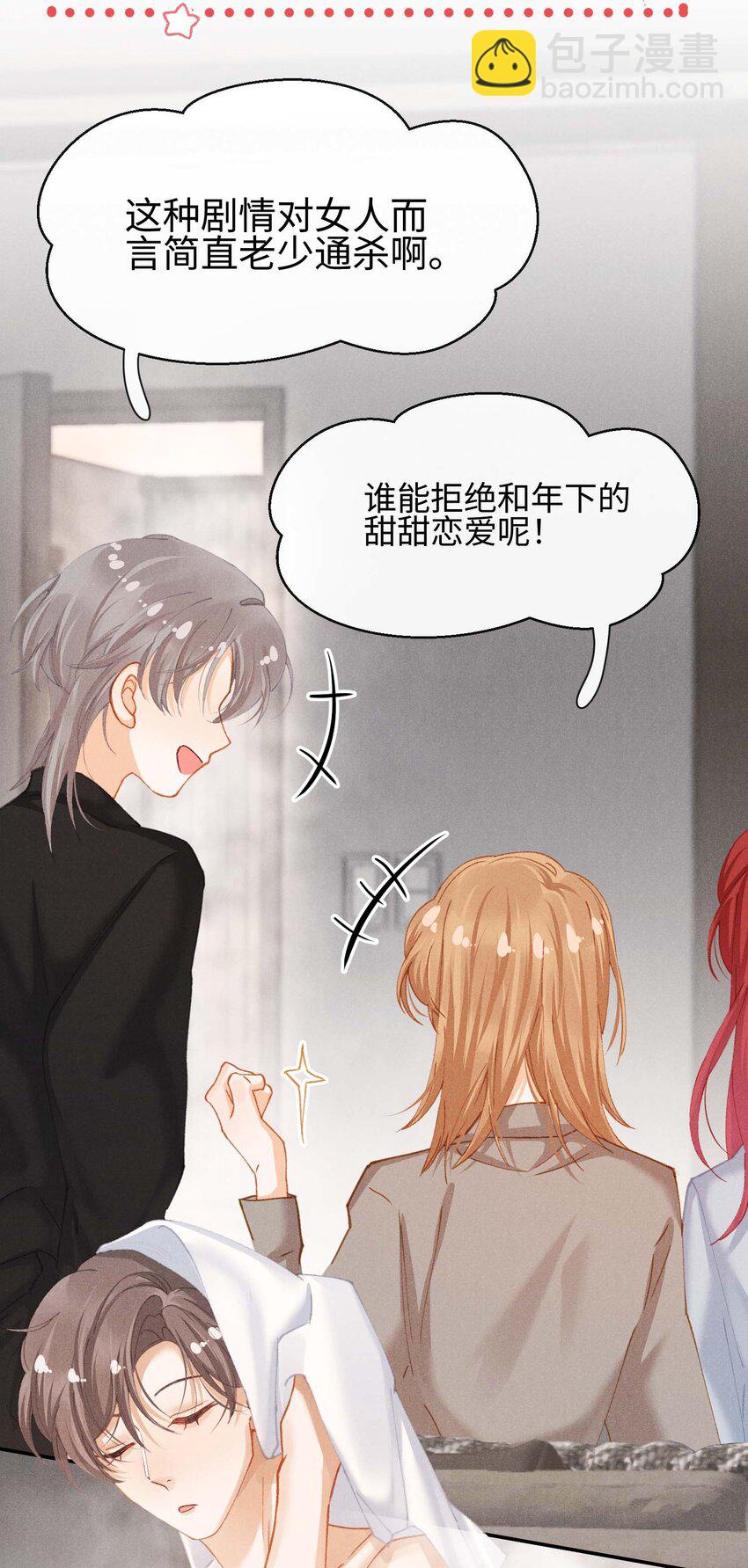 第十二话 可是我一直喜欢你(1/2)-第15话