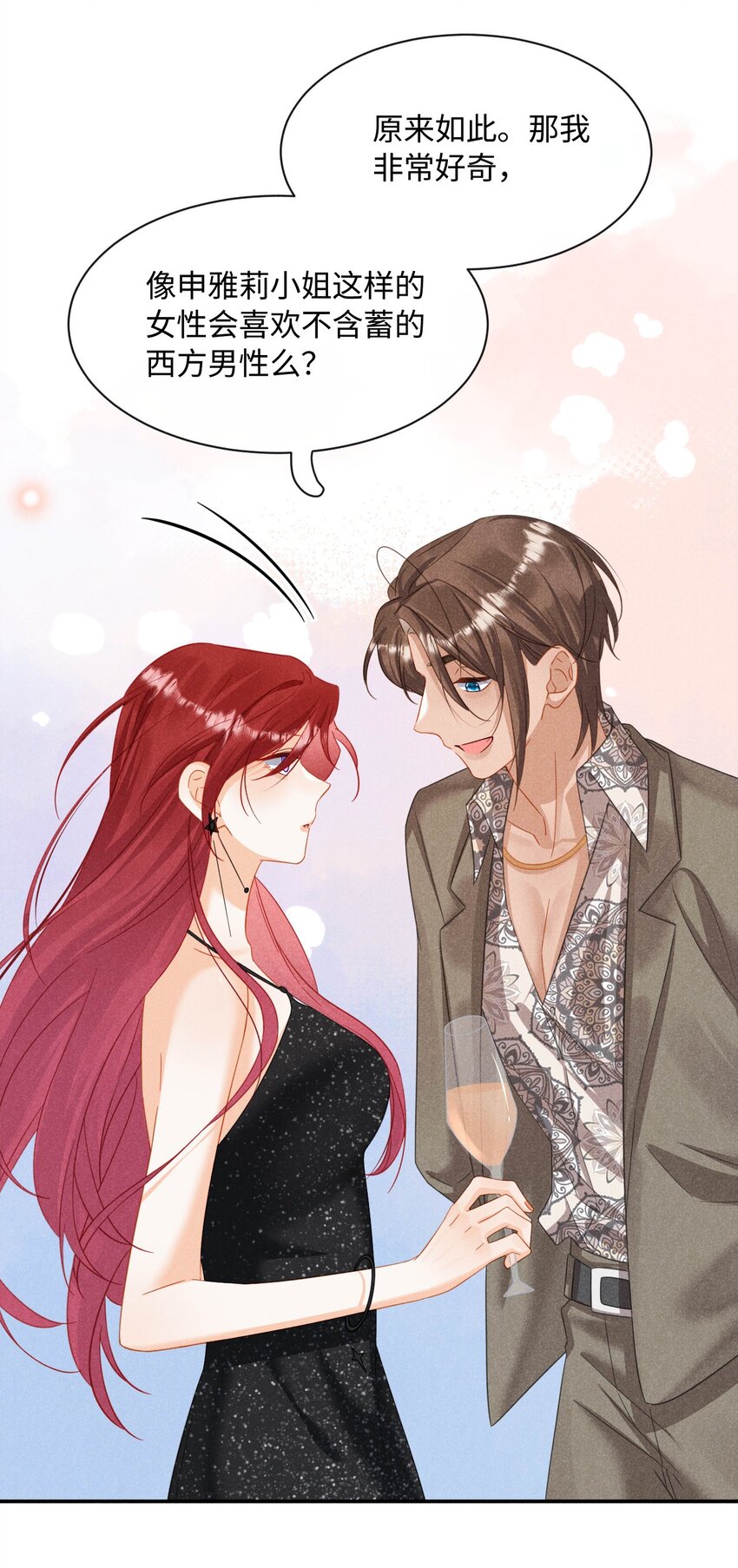 第十四话 我不会抽烟的-第17话