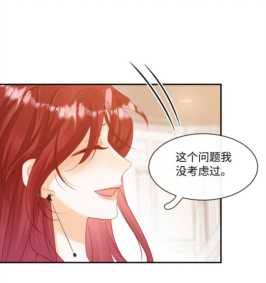 第十四话 我不会抽烟的-第17话