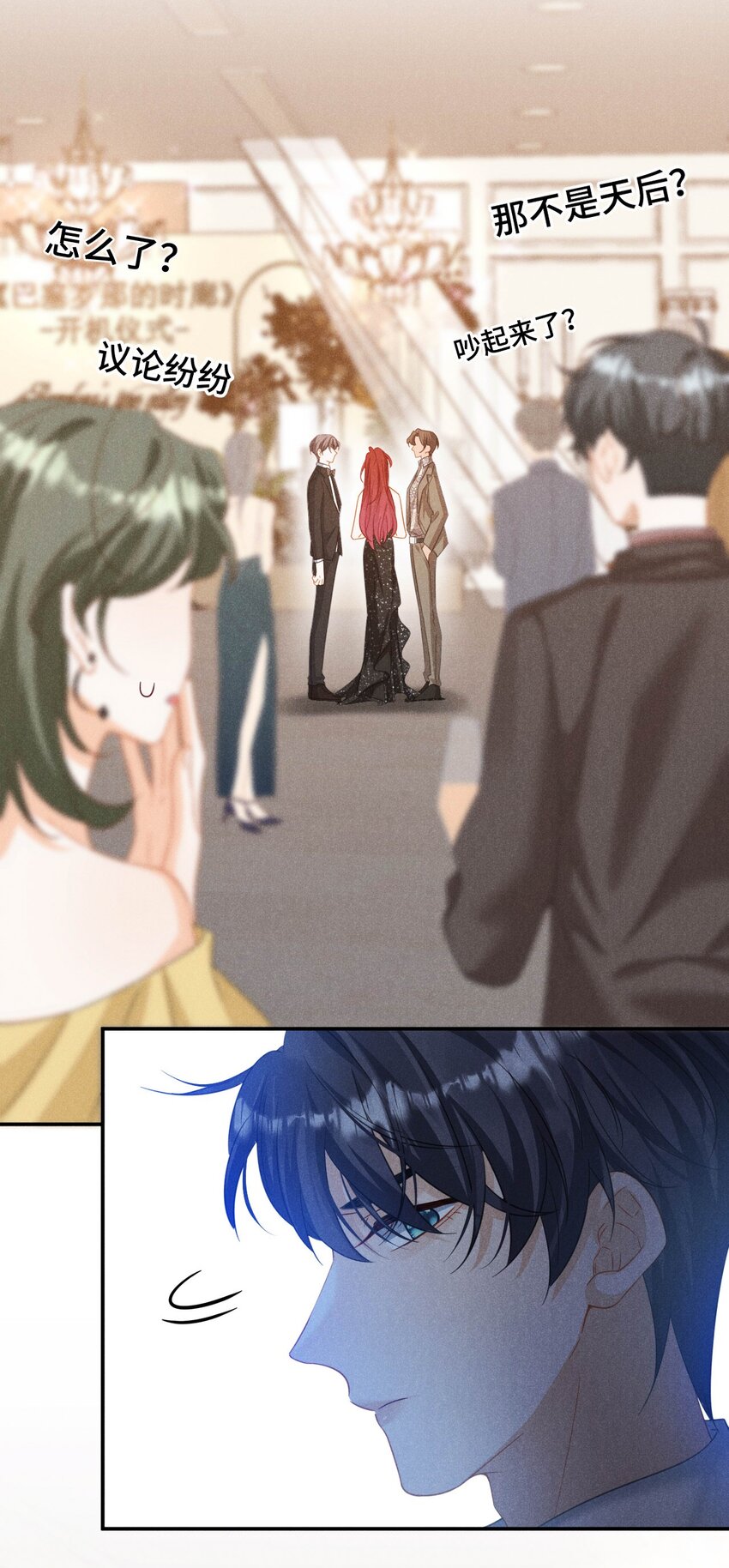 第十四话 我不会抽烟的-第17话