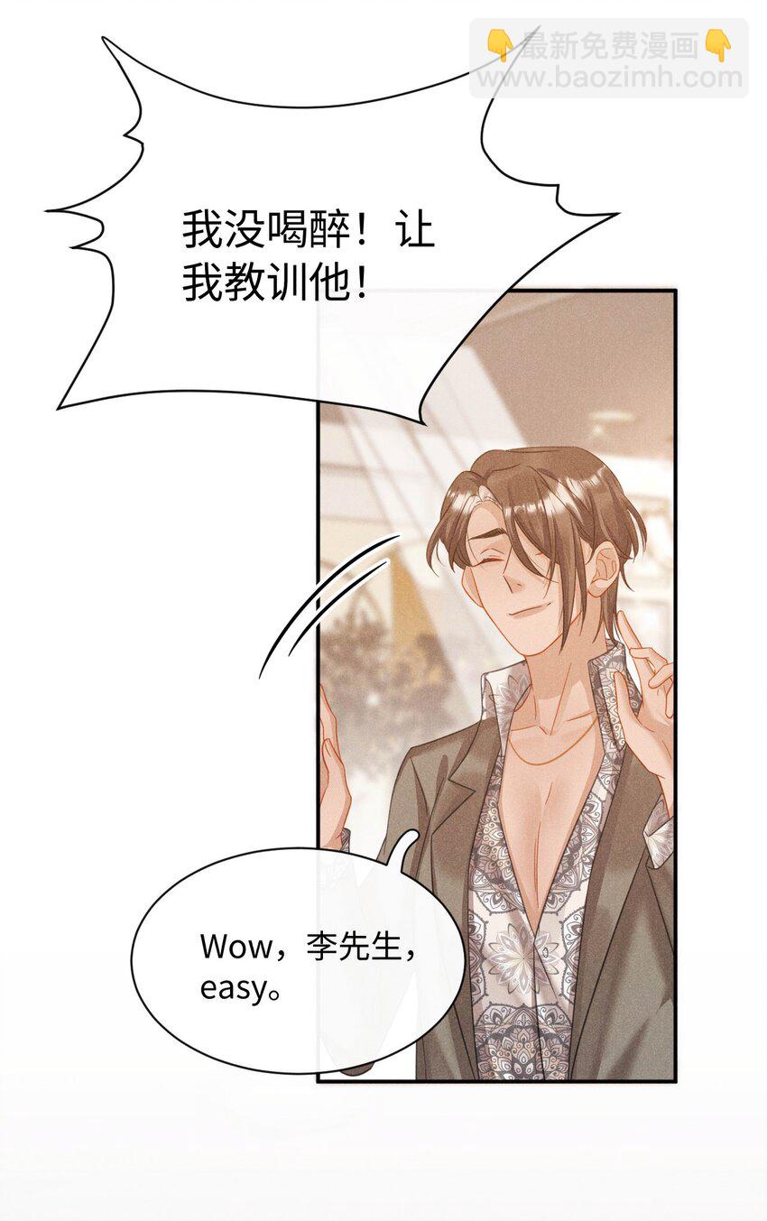 第十四话 我不会抽烟的-第17话