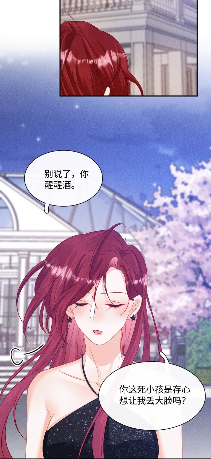 第十四话 我不会抽烟的-第17话