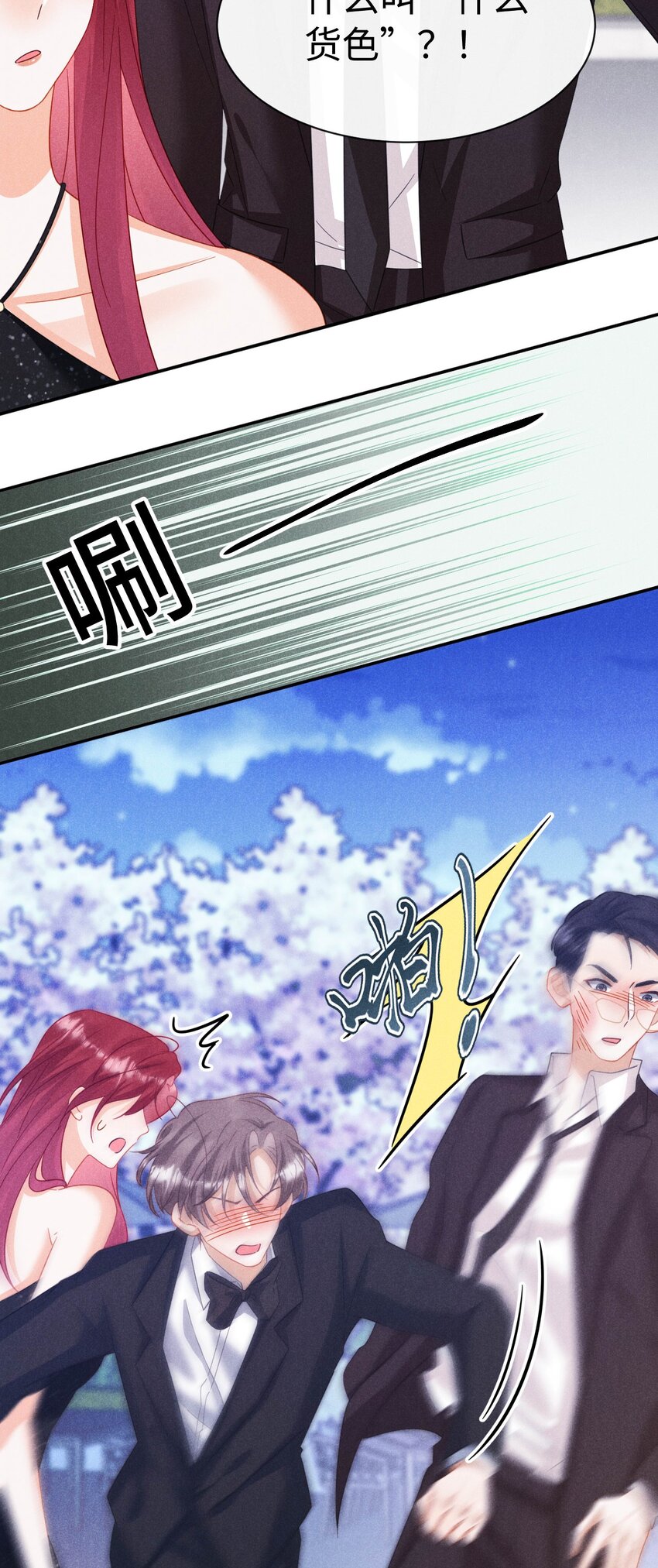 第十四话 我不会抽烟的-第17话