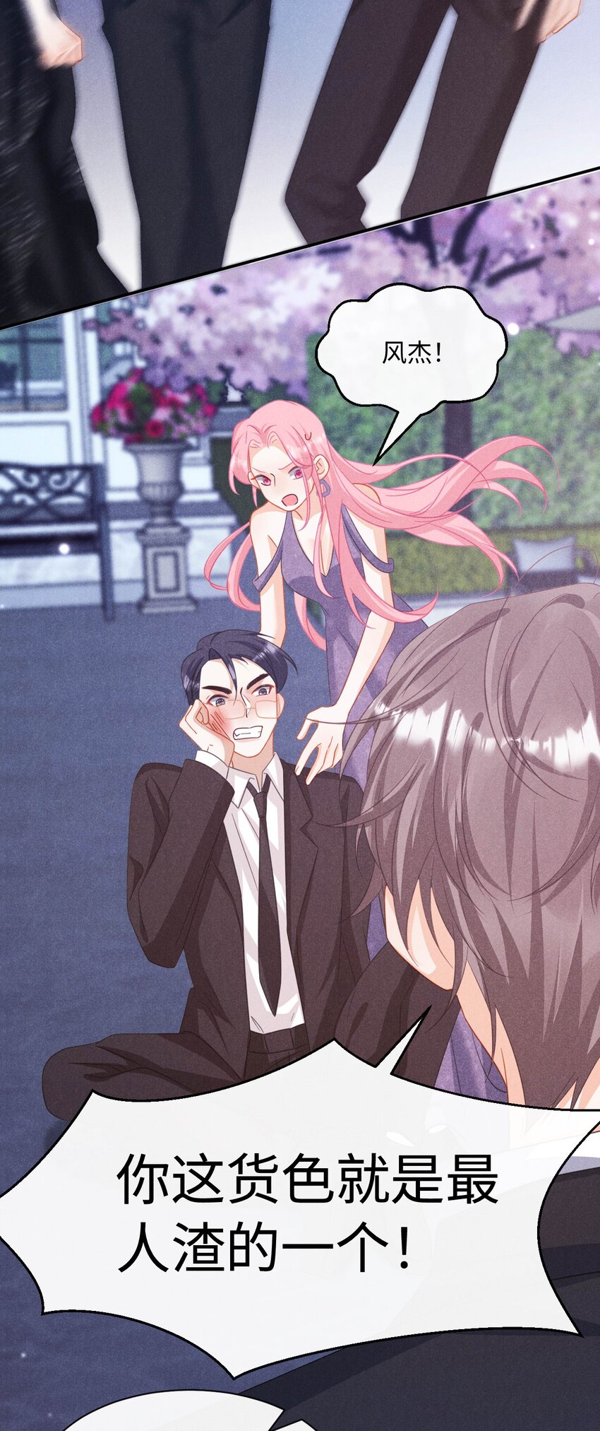 第十四话 我不会抽烟的-第17话