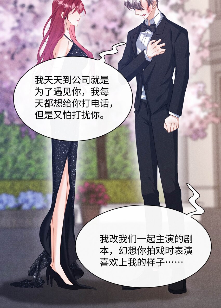 第十四话 我不会抽烟的-第17话