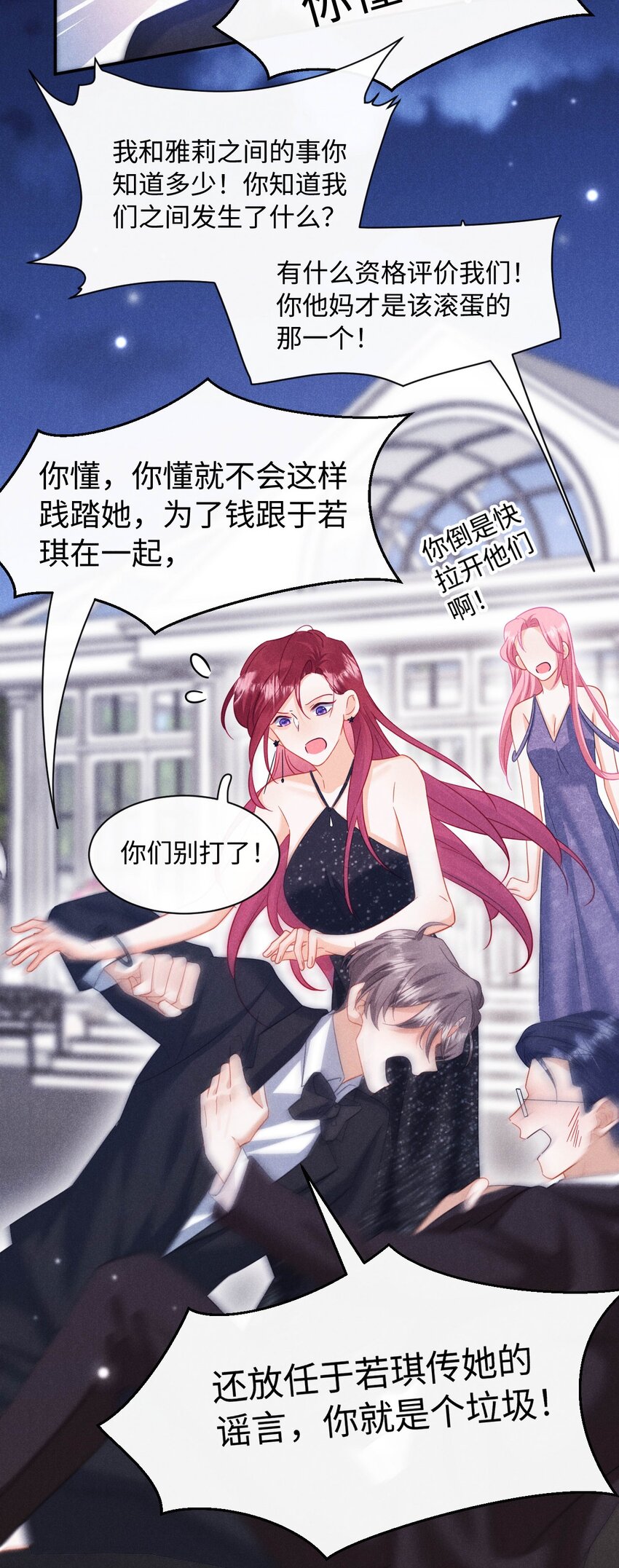 第十四话 我不会抽烟的-第17话