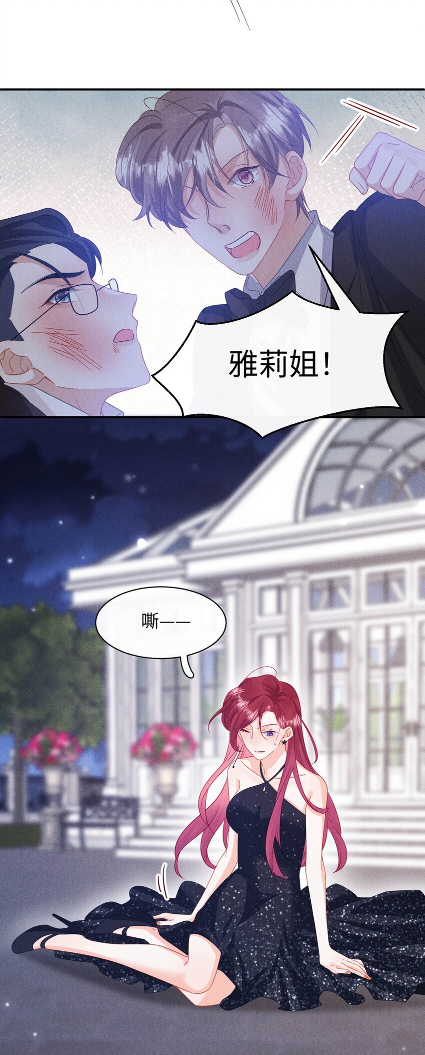 第十四话 我不会抽烟的-第17话