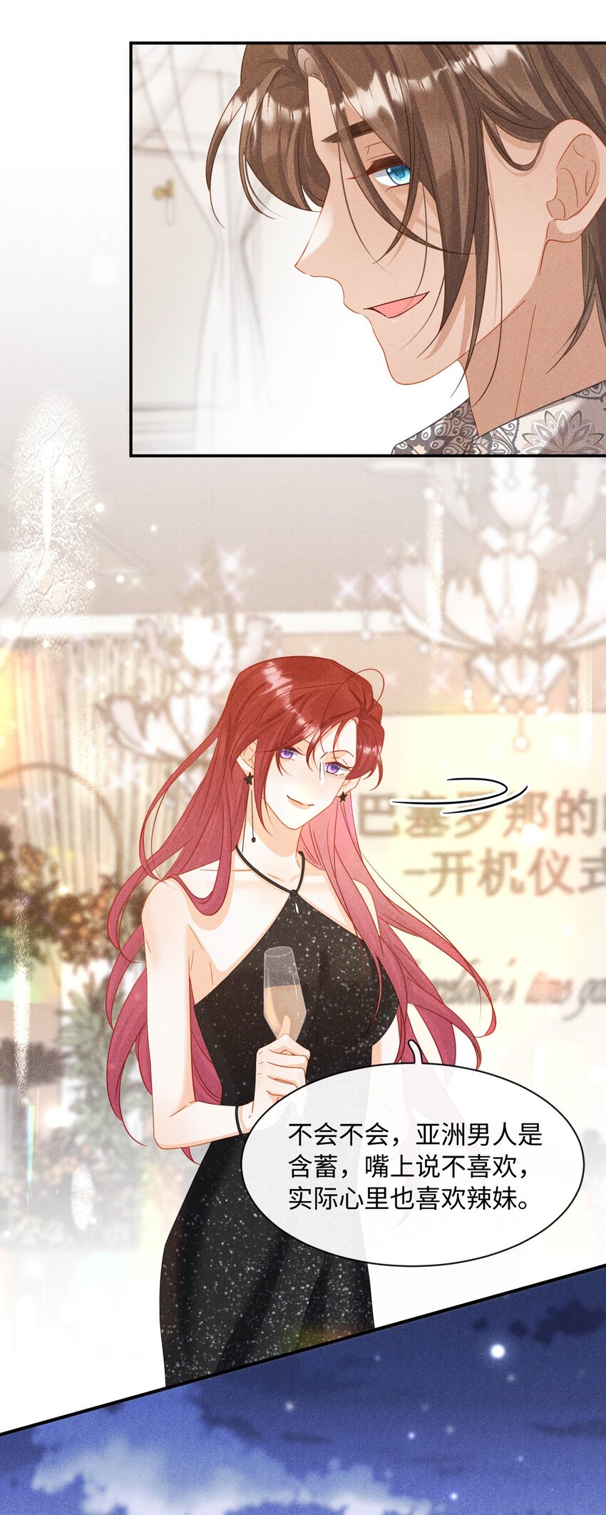 第十四话 我不会抽烟的-第17话