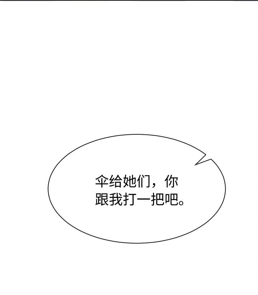 思念成城 - 016 第十六話 你也很漂亮(1/2) - 2