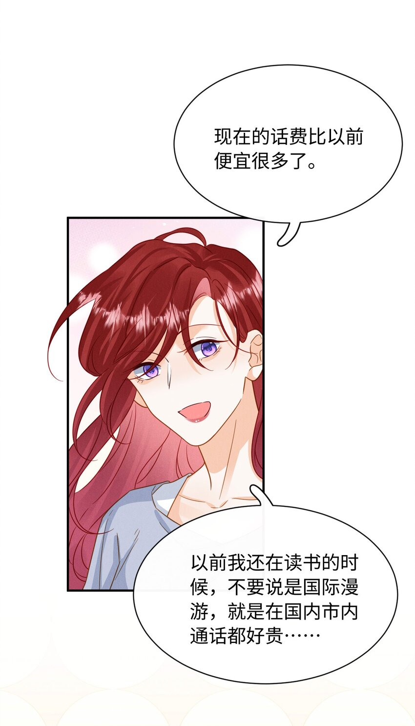 016 第十六话 你也很漂亮(1/2)-第19话